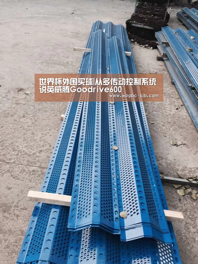 世界杯外围买球|从多传动控制系统说英威腾Goodrive600(图2) 世界杯买球网站