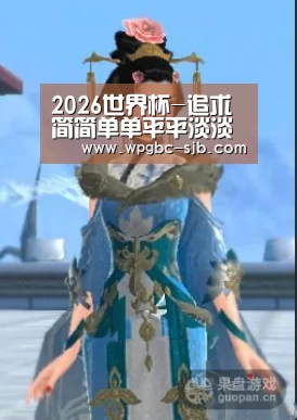 2026世界杯-追求简简单单平平淡淡的生活有多难(图4) 2026世界杯