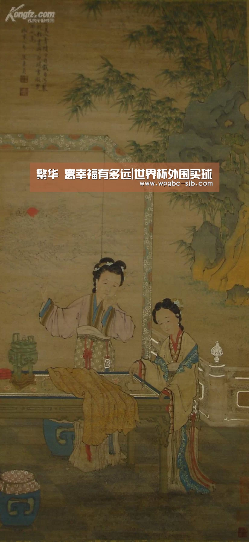 繁华 离幸福有多远|世界杯外围买球(图2) 2026世界杯