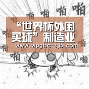 “世界杯外围买球”制造业自动化生产 应大力发展工业机器人(图4) 世界杯外围买球