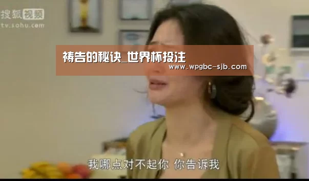 祷告的秘诀_世界杯投注(图1) 世界杯买球网站