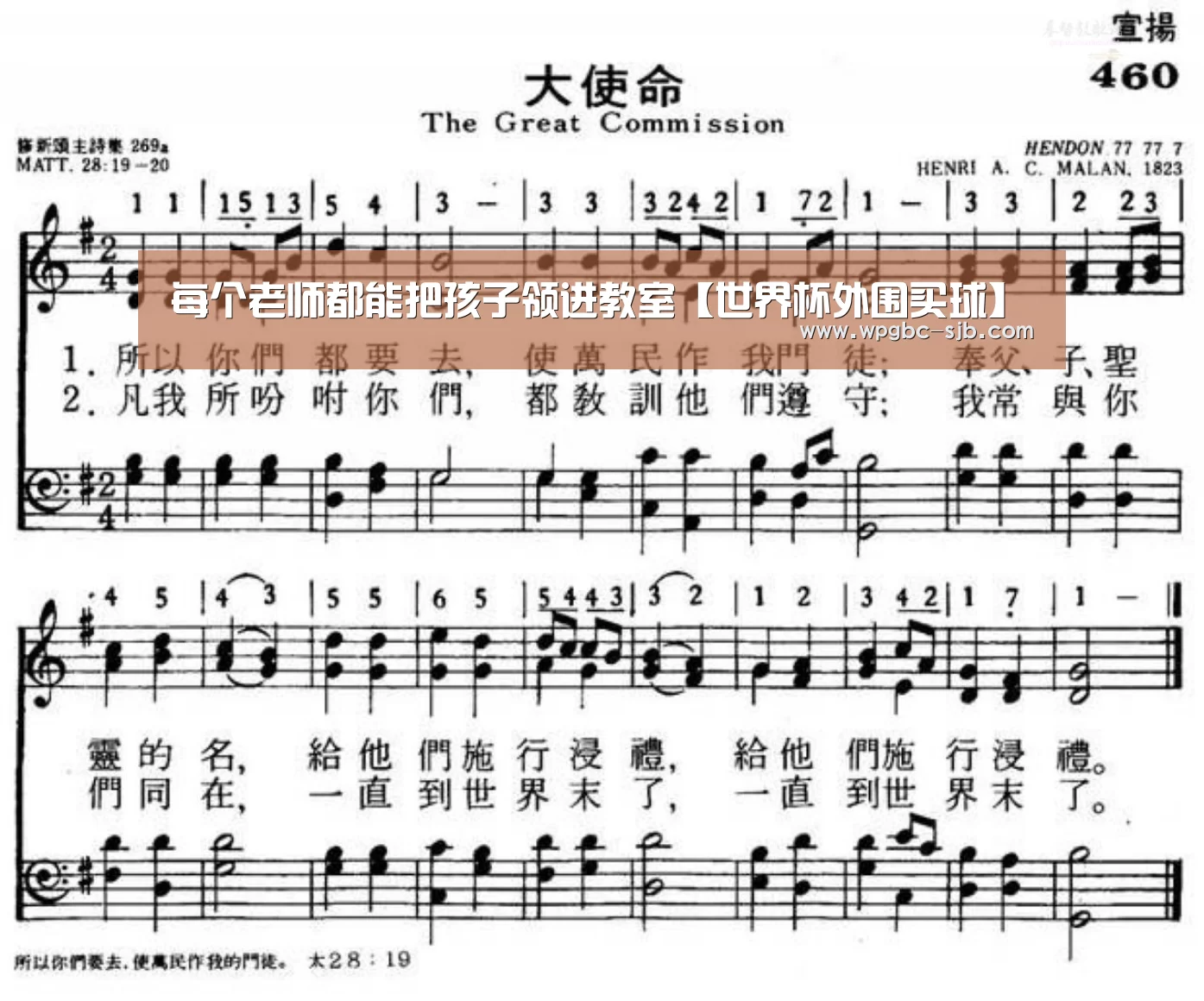 每个老师都能把孩子领进教室【世界杯外围买球】(图2) 世界杯外围买球