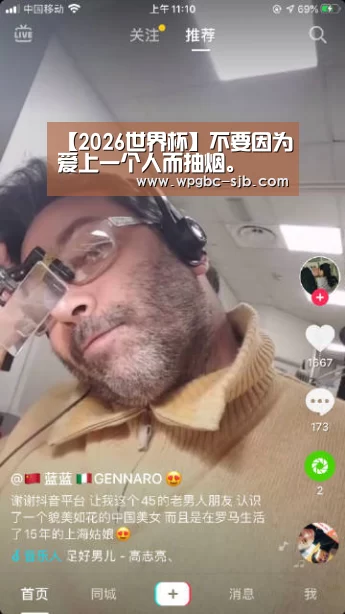 【2026世界杯】不要因为爱上一个人而抽烟。(图3) 2026世界杯